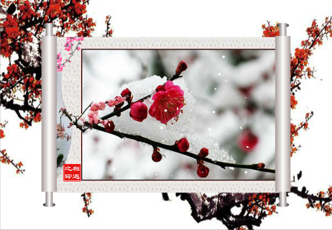 一剪梅（远秋） 截图 5/7