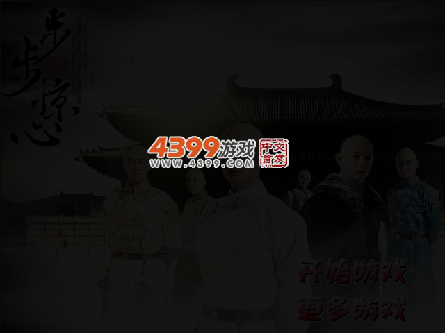 步步惊心刘诗诗拼图 截图 3/4