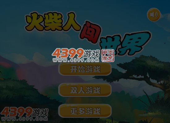 火柴人闯世界 截图 5/6
