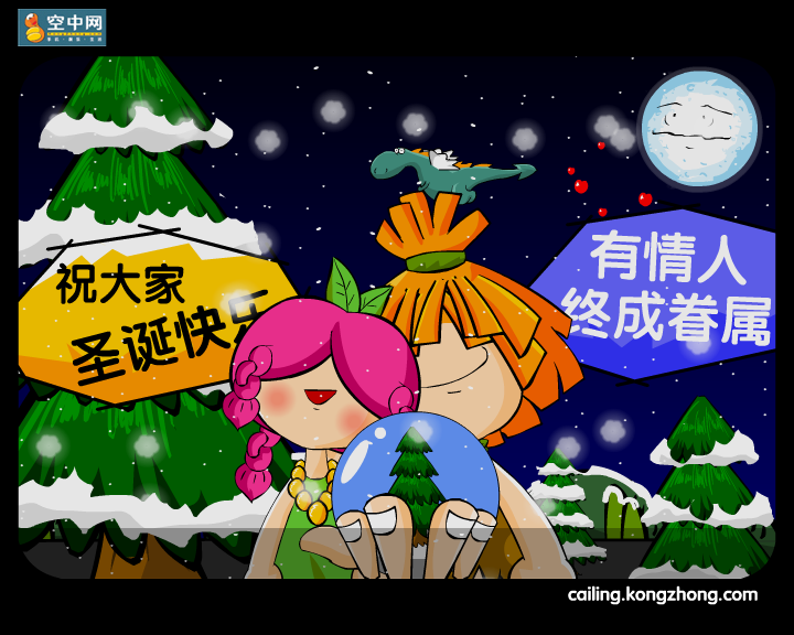 超时空圣诞（K铃制造） 截图 3/8