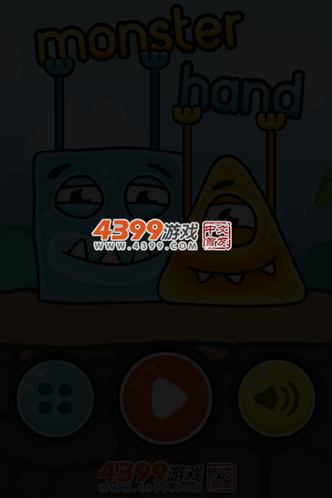 怪物手牵手 截图 4/7