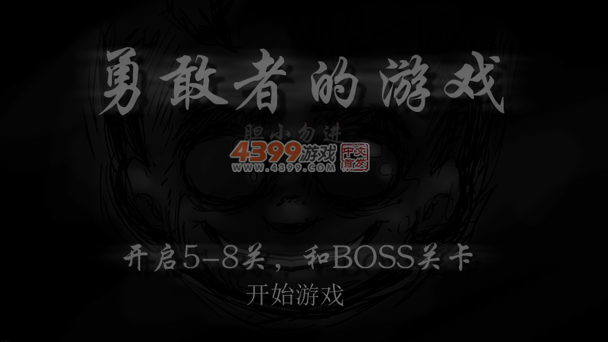 逃离僵尸迷宫 截图 4/8