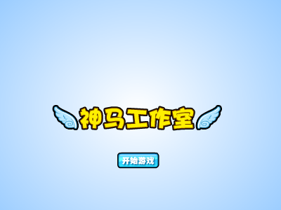 阿sue做蛋糕胚 截图 8/8