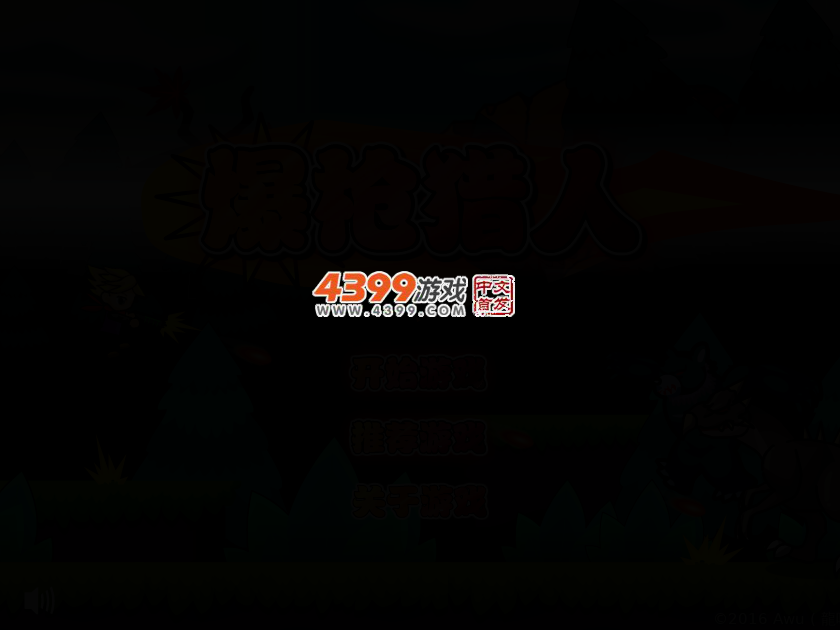 爆枪猎人无敌版 截图 2/4