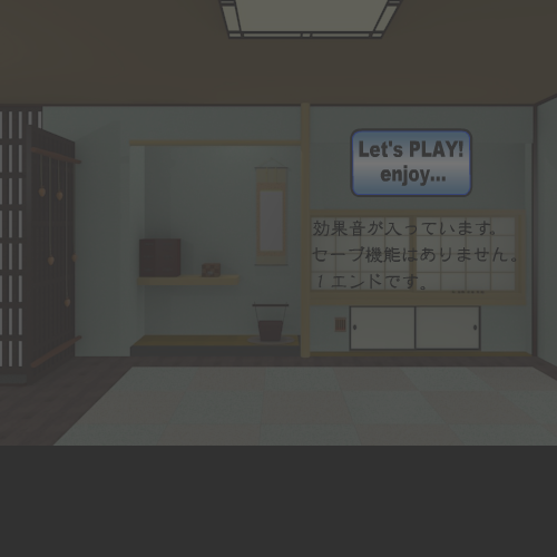 逃出日式房屋9 截图 7/8