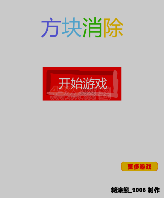 大眼瞪小眼升级版 截图 7/8