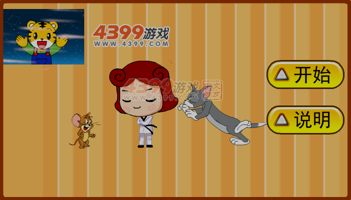 大头妹大战猫和老鼠 截图 6/6