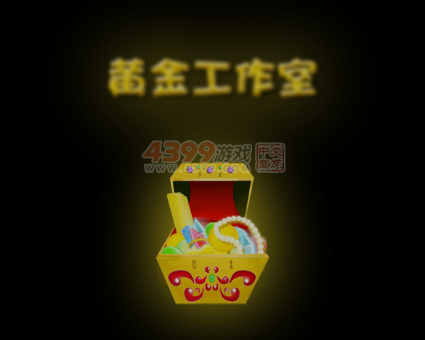新猫和老鼠小游戏 截图 7/8