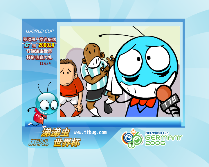 乌鸦嘴 涕涕虫世界杯（涕涕虫） 截图 7/8