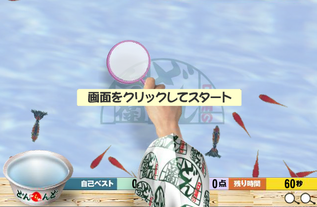 海里捞金鱼 截图 3/8