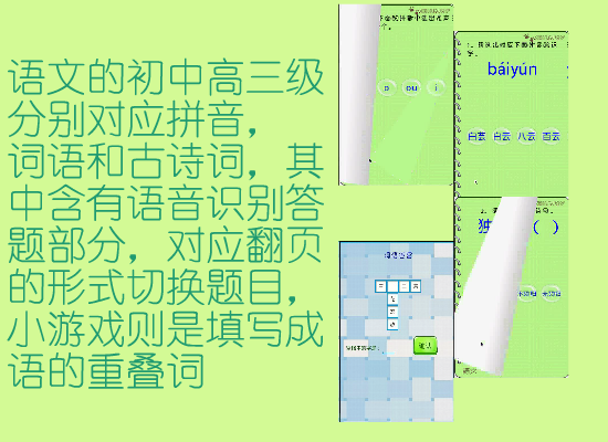 Childjoy介绍（南桥一舟） 截图 4/8