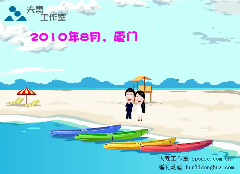 婚礼mv（夫妻工作室） 截图 6/8