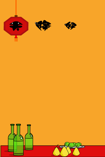 天降好料 截图 1