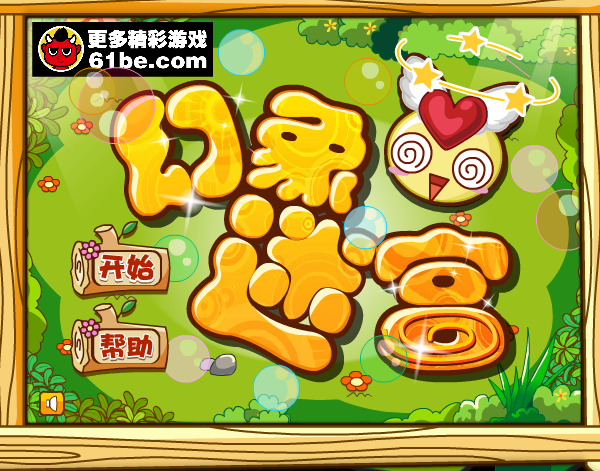 奇想咕噜团-幻象迷宫 截图 6/8