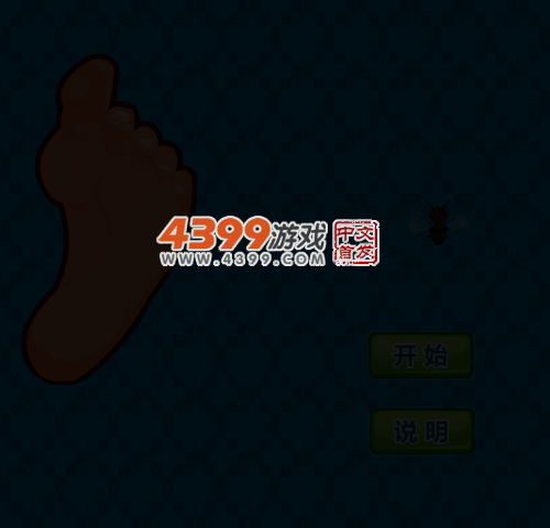 躲避臭脚 截图 2/8