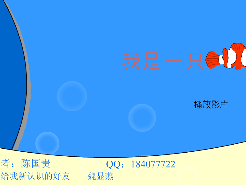 我是一只鱼（cqguogui） 截图 8/8
