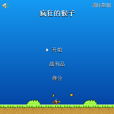 暴躁的猴子中文版 截图 3/8
