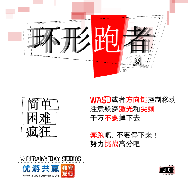 环形跑者 截图 5/8