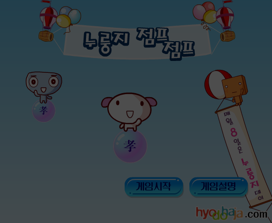 跳跃上百层 截图 7/8