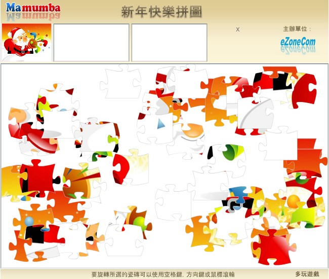 新年快乐拼图 截图 2/2