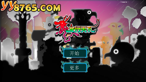 龙行天下 截图 6/8