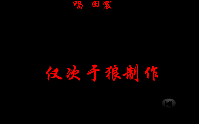 怕黑的女人（仅次于狼） 截图 4/8