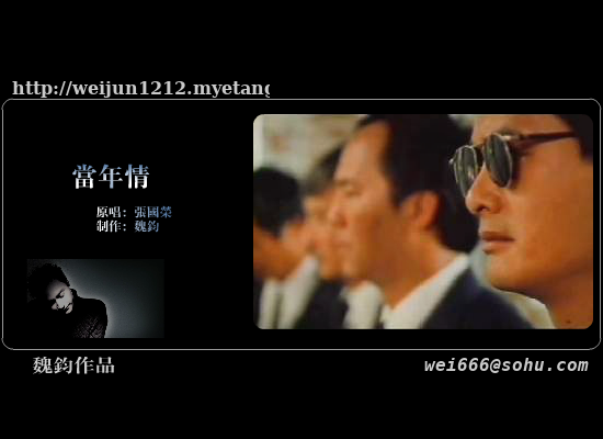 英雄本色《当年情》-张国荣（魏钧） 截图 5/5