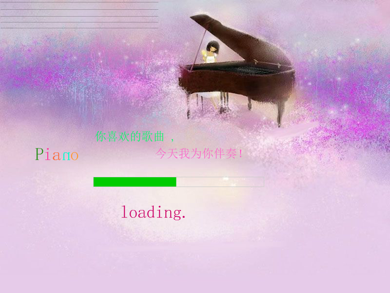 酷我钢琴 截图 1/2
