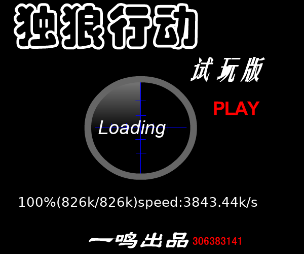独狼行动(试玩版) 截图 3/8