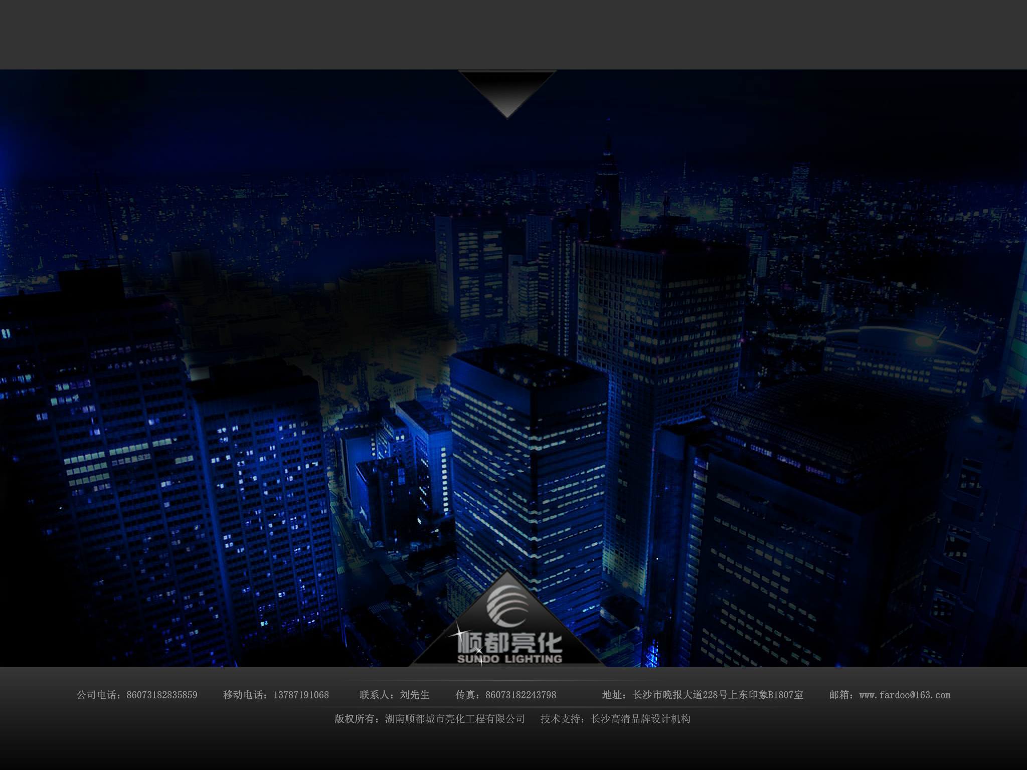 詹晶晶 顺都亮化.swf（詹晶晶） 截图 5/8