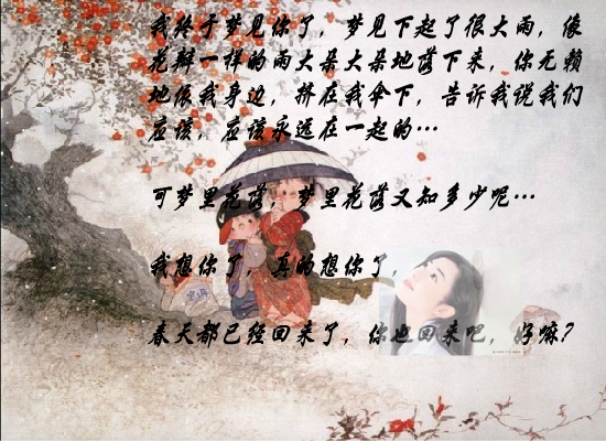 亲爱的我想你了（“糊涂”） 截图 2/4