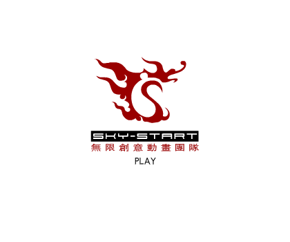 传说（一） 截图 1