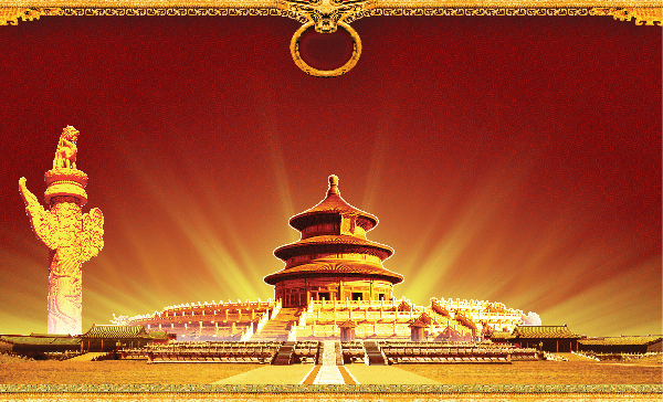 国庆快乐（时代光华） 截图 2