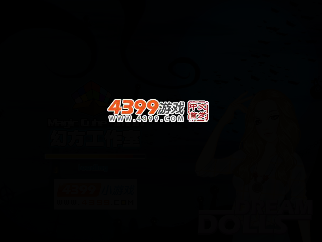 打造梦中的情人 截图 2/4