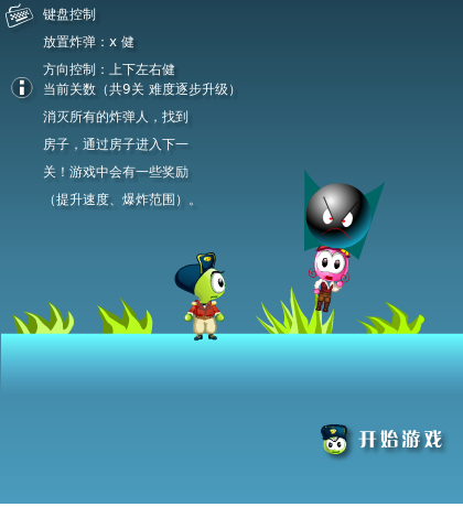咔咔炸弹人 截图 3/8
