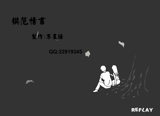 模范情书（寒星语） 截图 4/8