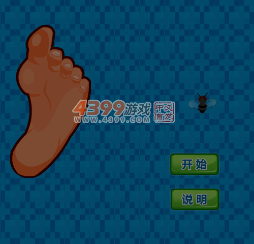 躲避臭脚 截图 5/8