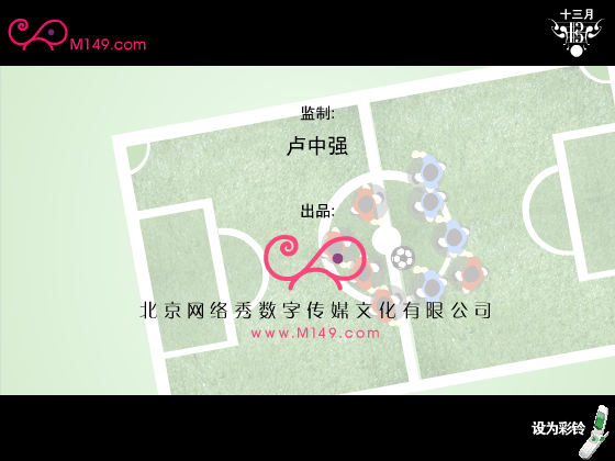 换门票-郭德纲（网络秀） 截图 3/8