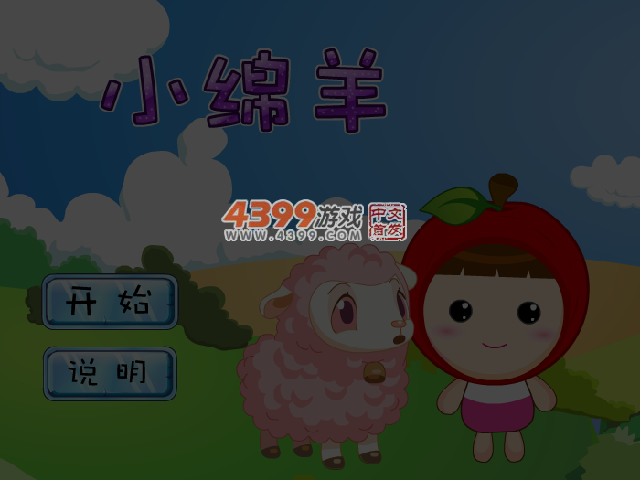 娃娃-披着羊皮的狼 截图 4/5