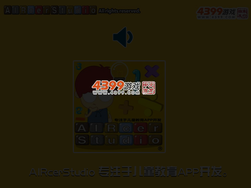 我爱涂色小马宝莉 截图 3/8