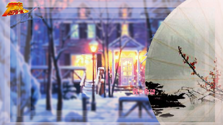 冬至 电子贺卡 家人 父母 温馨（campus） 截图 3/8