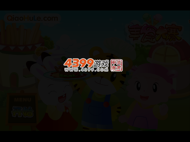 美食大赛 截图 2/5