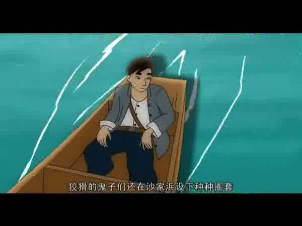 《芦荡金箭》第十二集 截图 3