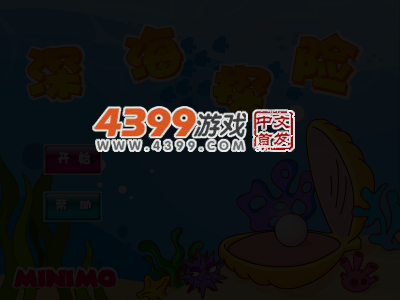 深海极限探险 截图 3/8