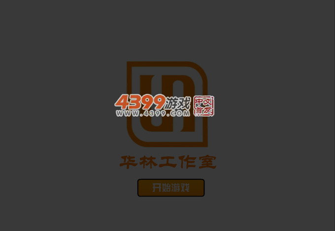 冰火人双重挑战 截图 3/5