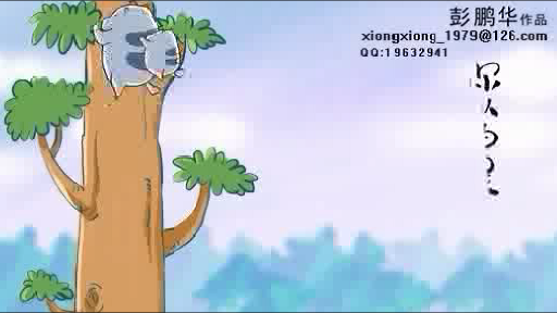 情感动物园-2（xiongxiong_1979） 截图 7/8