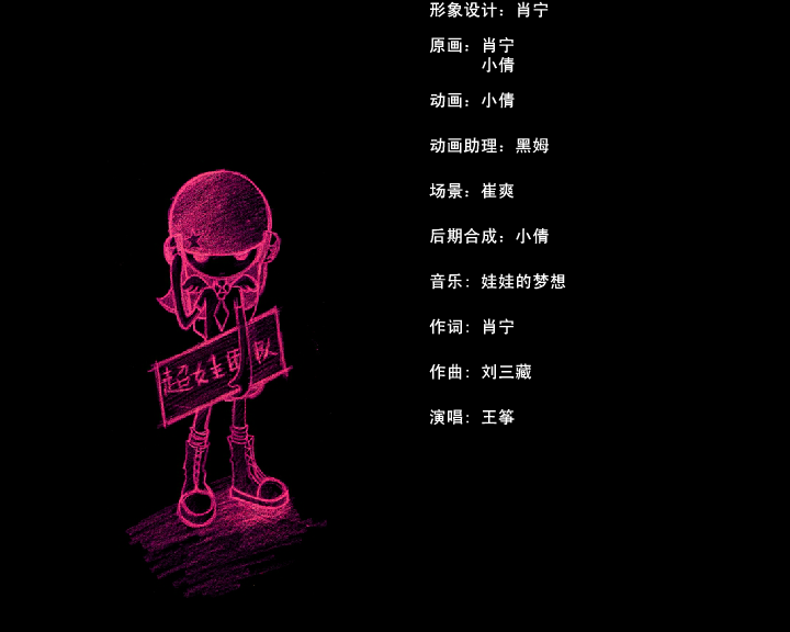 超女娃娃的梦想（肖宁） 截图 3/8