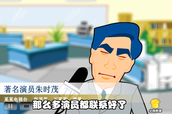 小白闪报——公众人物话语权（liang_bo） 截图 6/8