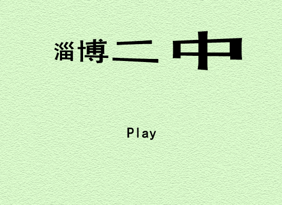 忆昔（l吭真l） 截图 6/8