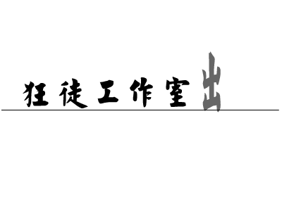 flash个人主页（fengyunkuangtu） 截图 1/3